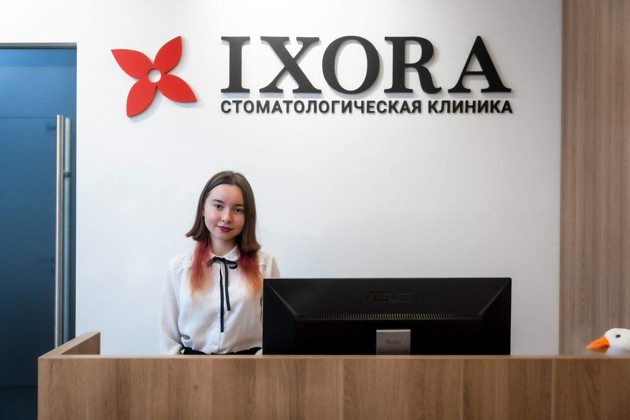 Ресепшен клиники Иксора, Гоголевский бульвар, 3
